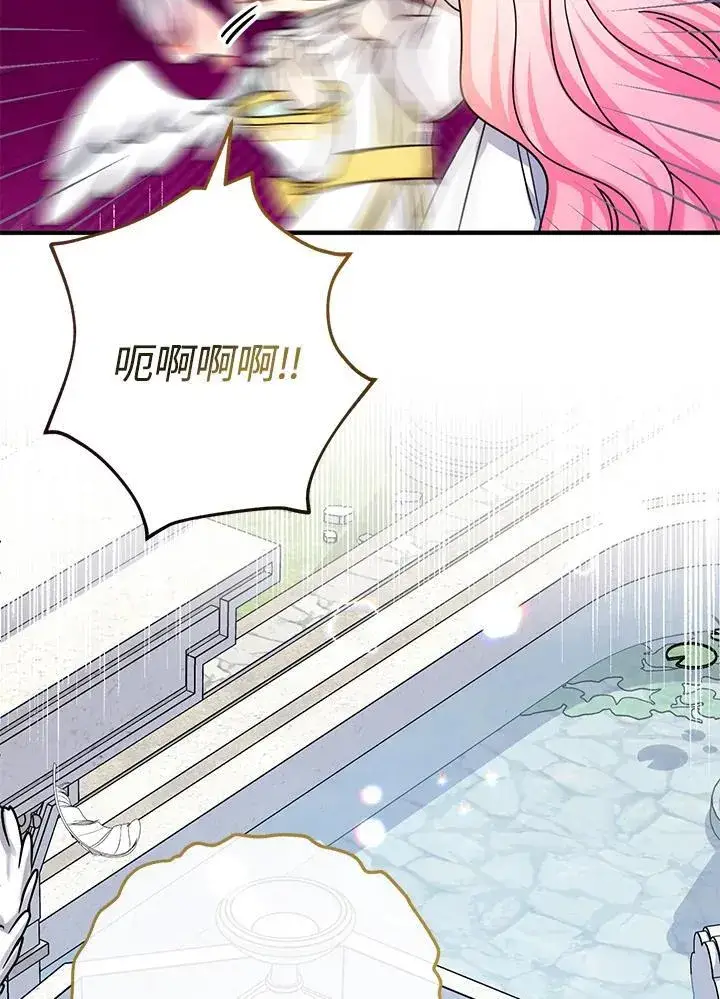 漫画《代币女孩勇闯奇幻世界》第36话第118张图
