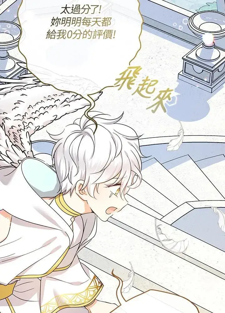 漫画《代币女孩勇闯奇幻世界》第36话第119张图