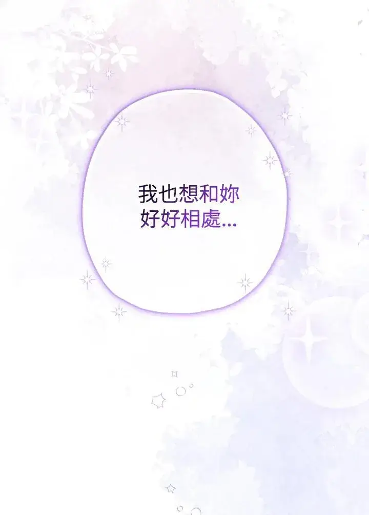 漫画《代币女孩勇闯奇幻世界》第36话第12张图