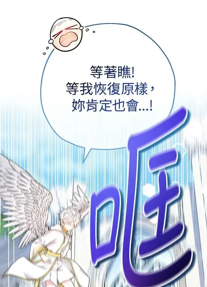 漫画《代币女孩勇闯奇幻世界》第36话第122张图
