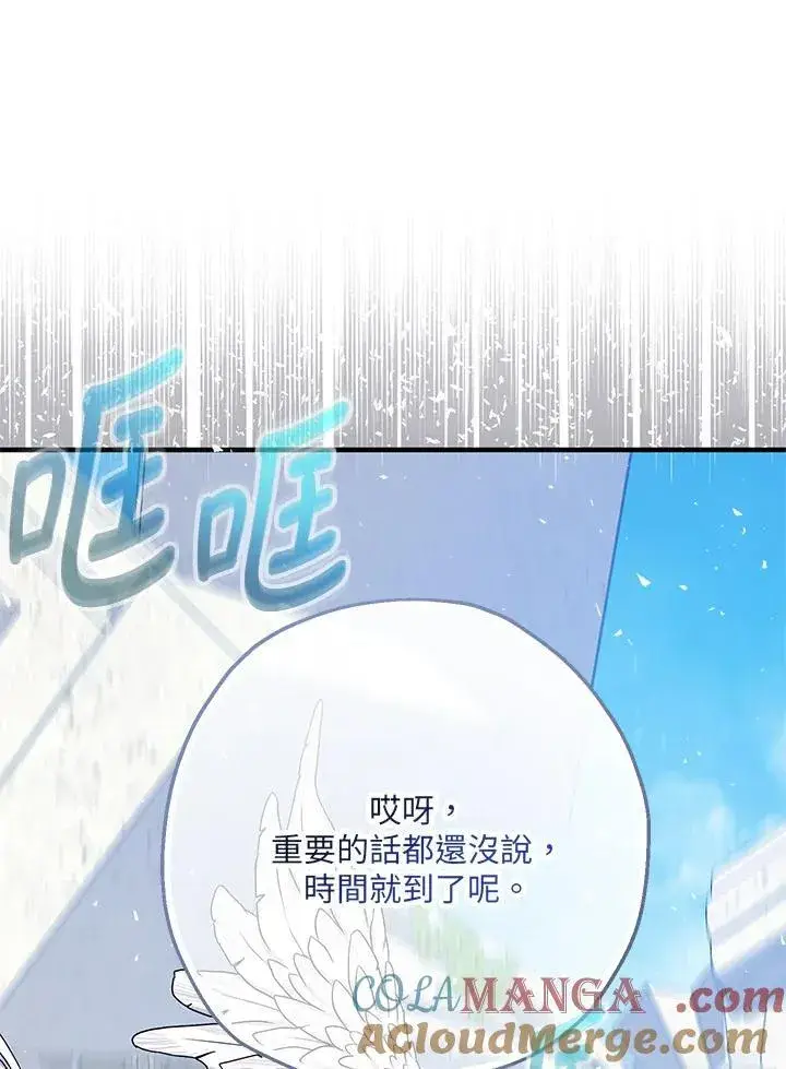 漫画《代币女孩勇闯奇幻世界》第36话第125张图