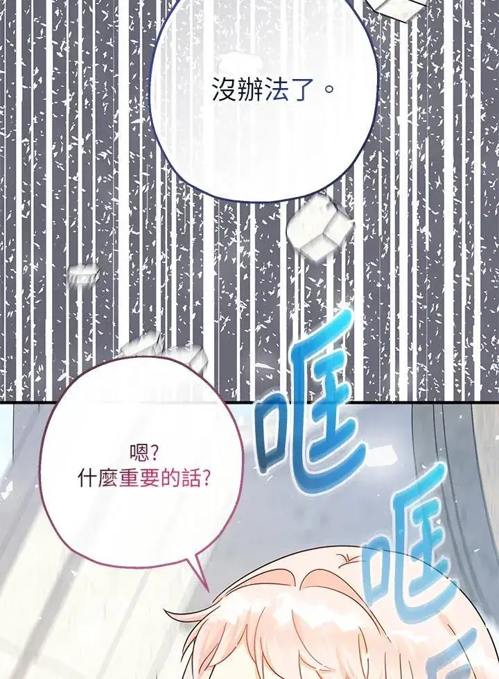 漫画《代币女孩勇闯奇幻世界》第36话第127张图