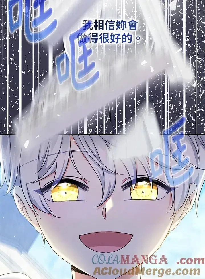 漫画《代币女孩勇闯奇幻世界》第36话第129张图