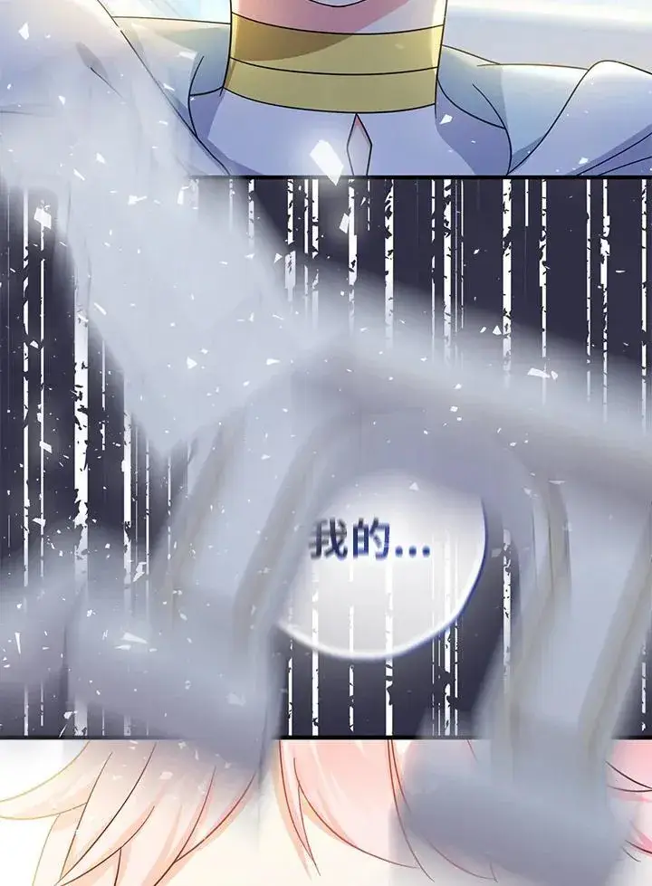 漫画《代币女孩勇闯奇幻世界》第36话第130张图