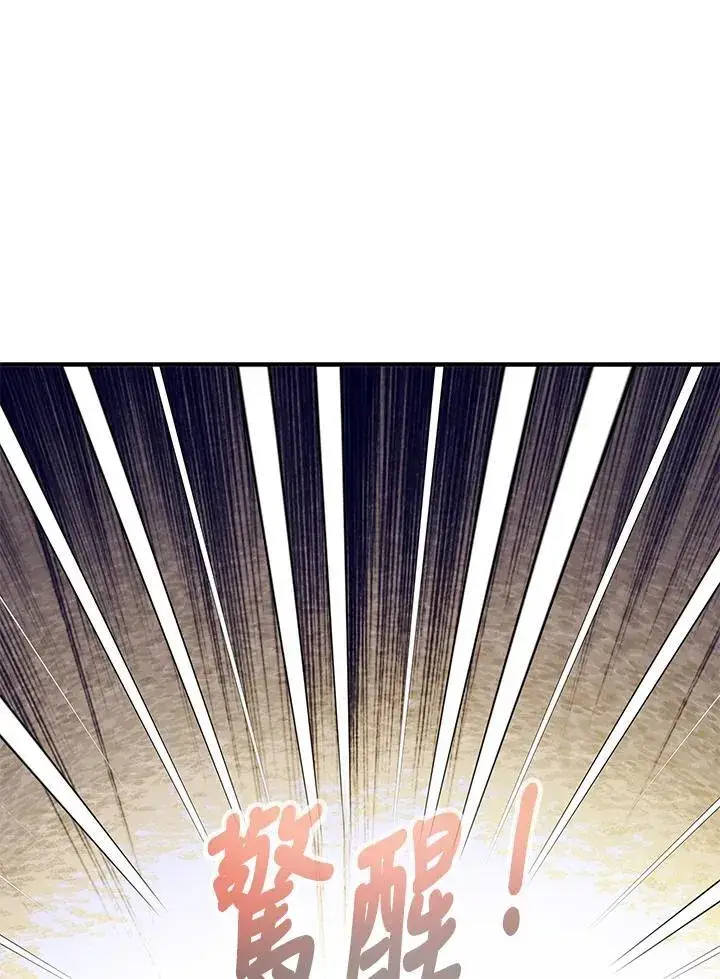 漫画《代币女孩勇闯奇幻世界》第36话第134张图