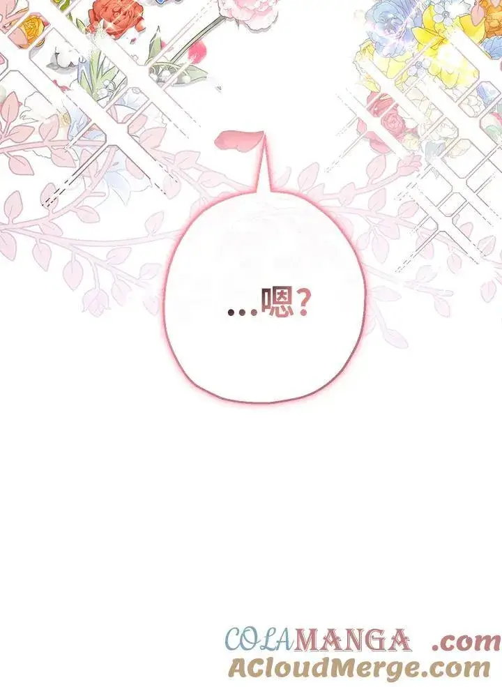 漫画《代币女孩勇闯奇幻世界》第36话第137张图