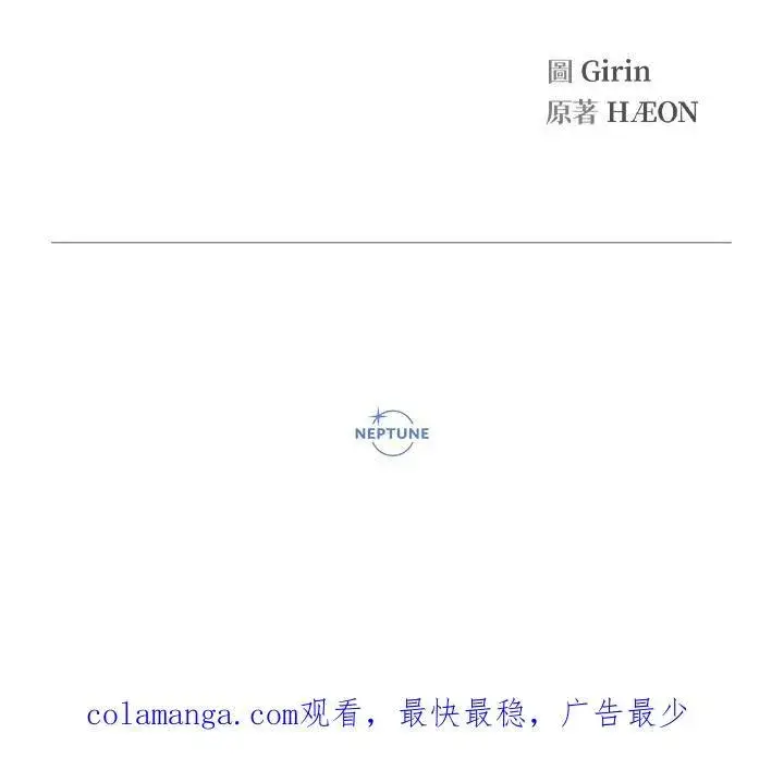 漫画《代币女孩勇闯奇幻世界》第36话第139张图