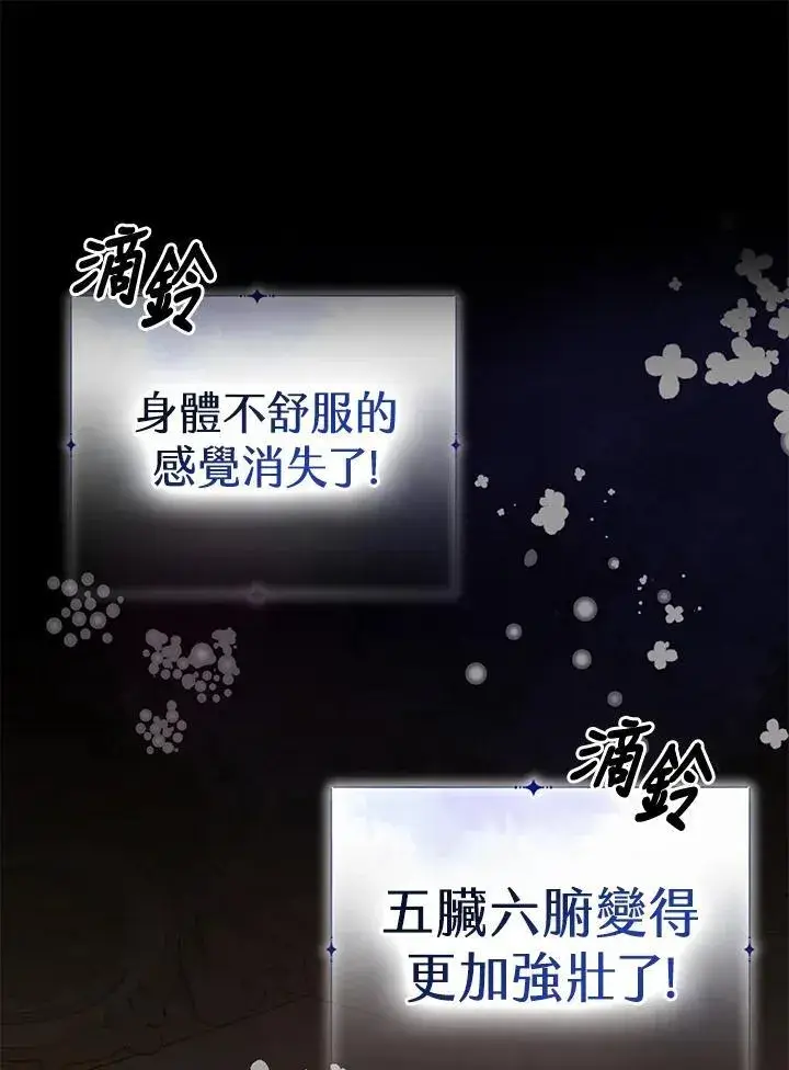 漫画《代币女孩勇闯奇幻世界》第36话第15张图