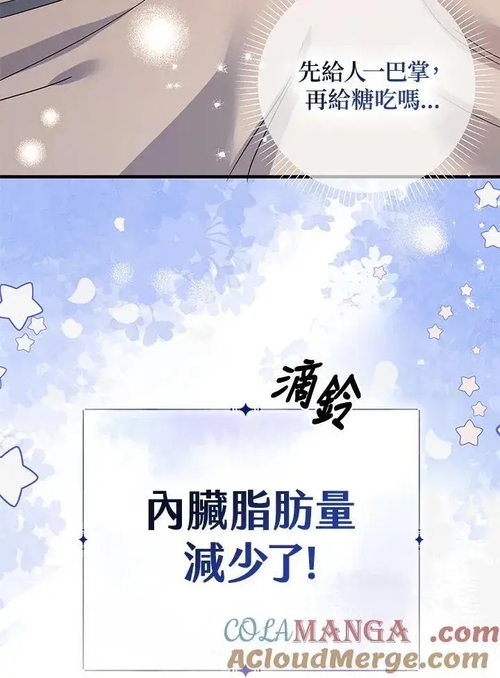 漫画《代币女孩勇闯奇幻世界》第36话第17张图