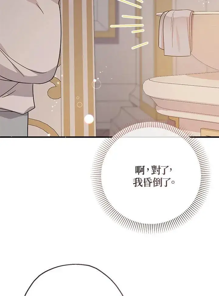 漫画《代币女孩勇闯奇幻世界》第36话第23张图