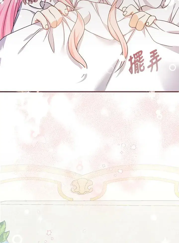 漫画《代币女孩勇闯奇幻世界》第36话第26张图