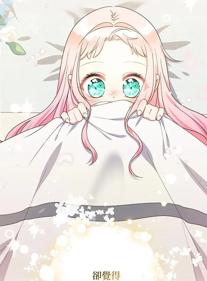 漫画《代币女孩勇闯奇幻世界》第36话第27张图