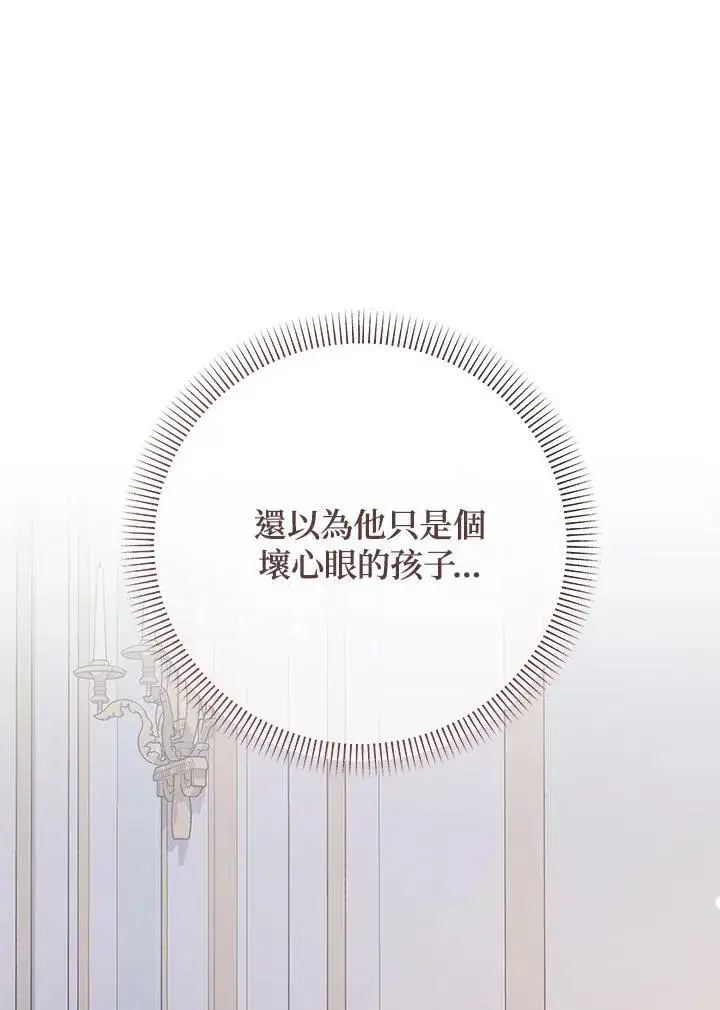 漫画《代币女孩勇闯奇幻世界》第36话第30张图