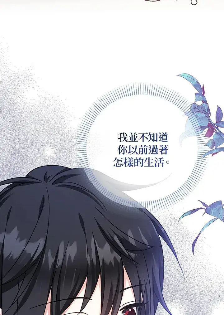 漫画《代币女孩勇闯奇幻世界》第36话第32张图