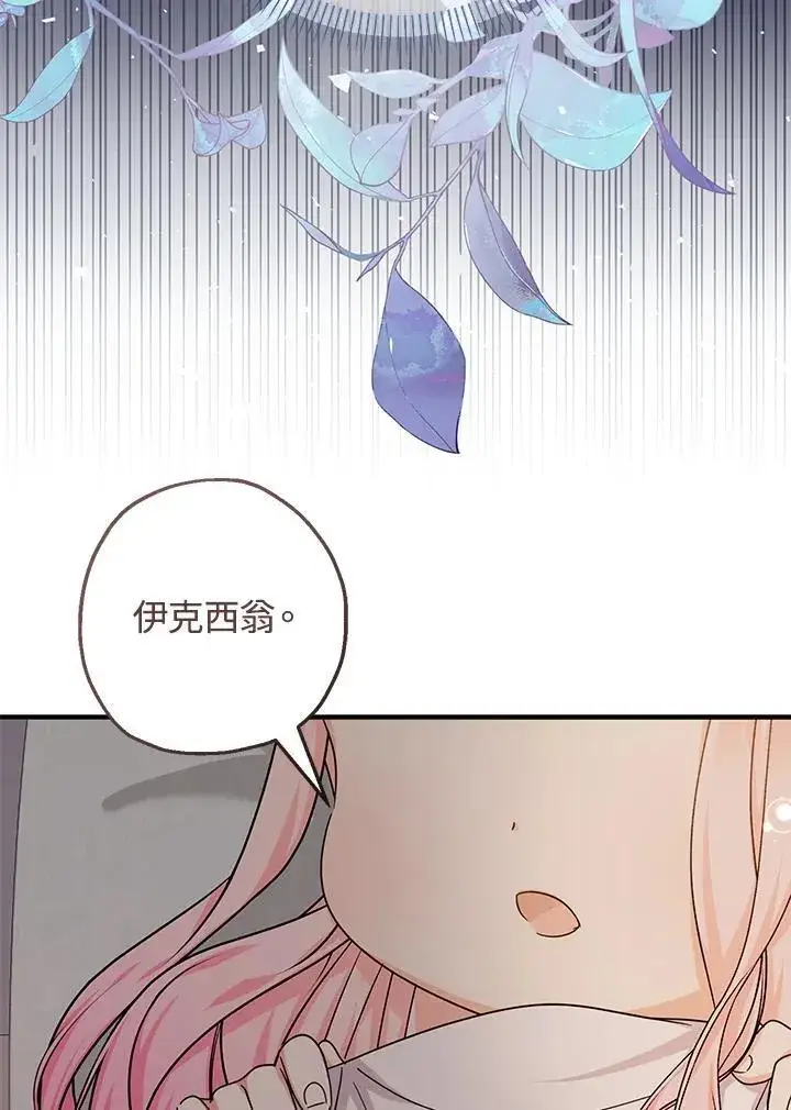 漫画《代币女孩勇闯奇幻世界》第36话第34张图