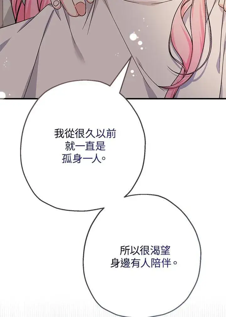 漫画《代币女孩勇闯奇幻世界》第36话第35张图