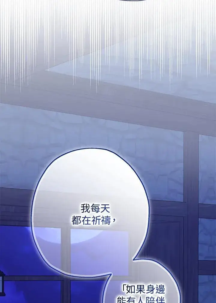 漫画《代币女孩勇闯奇幻世界》第36话第36张图