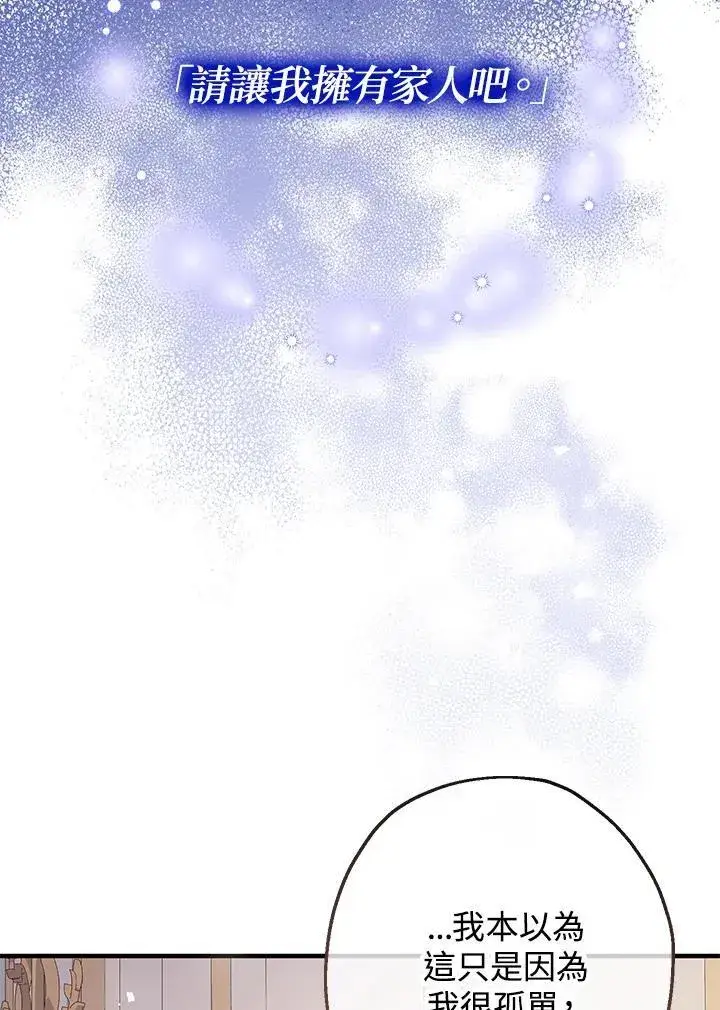 漫画《代币女孩勇闯奇幻世界》第36话第38张图