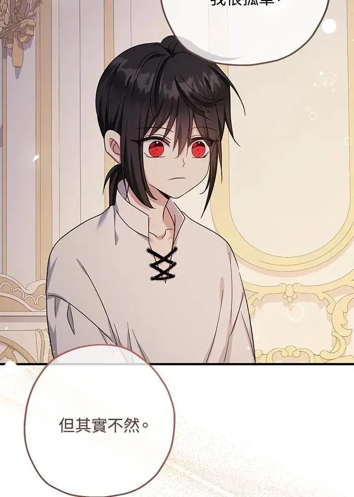 漫画《代币女孩勇闯奇幻世界》第36话第39张图