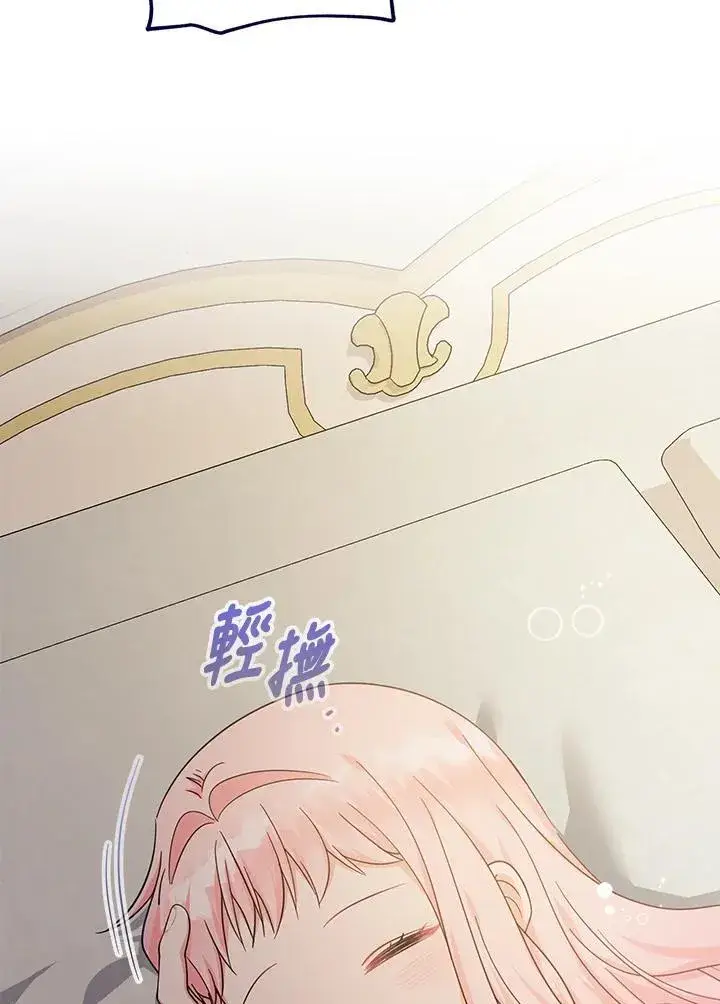 漫画《代币女孩勇闯奇幻世界》第36话第4张图