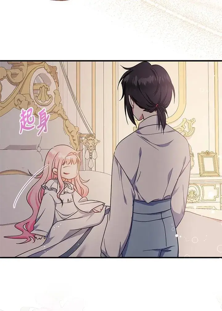 漫画《代币女孩勇闯奇幻世界》第36话第40张图