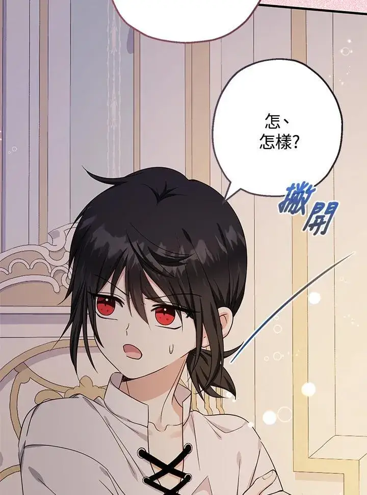 漫画《代币女孩勇闯奇幻世界》第36话第46张图