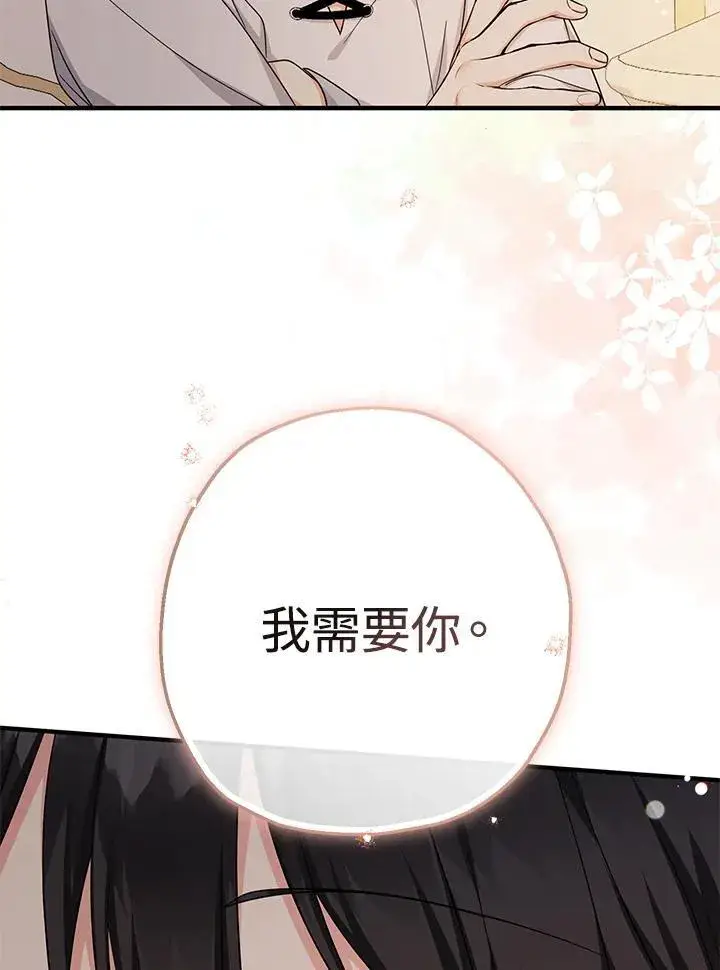 漫画《代币女孩勇闯奇幻世界》第36话第47张图