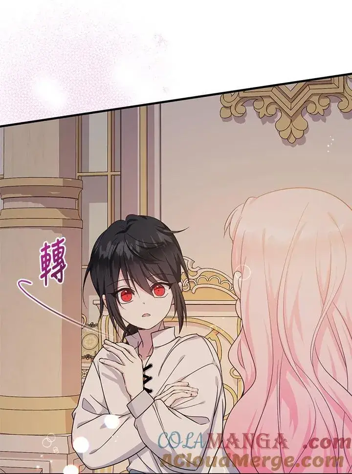 漫画《代币女孩勇闯奇幻世界》第36话第49张图