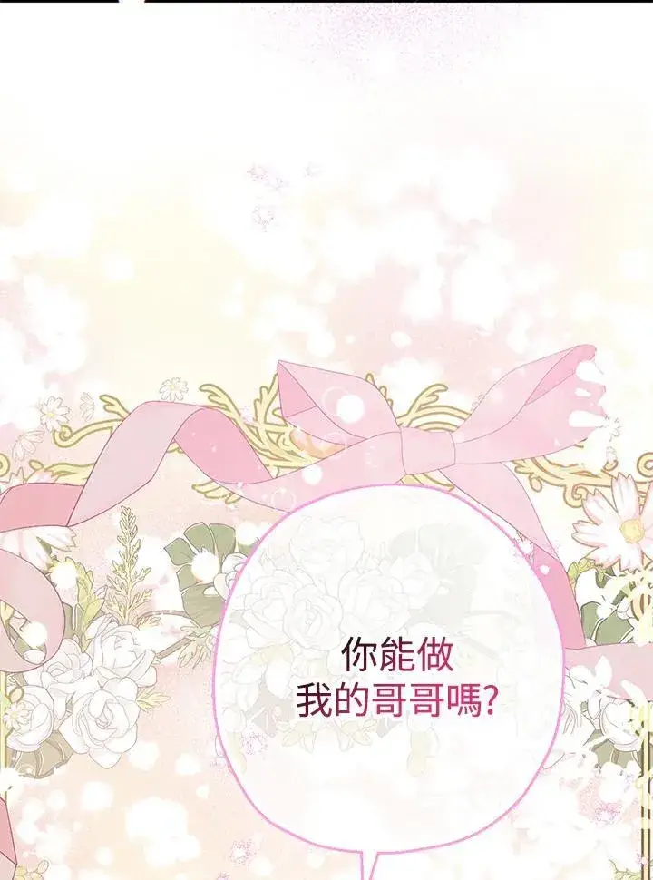 漫画《代币女孩勇闯奇幻世界》第36话第50张图