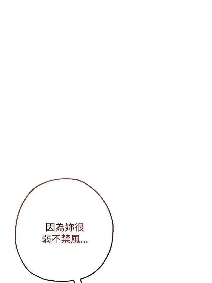 漫画《代币女孩勇闯奇幻世界》第36话第58张图