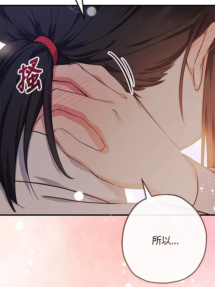 漫画《代币女孩勇闯奇幻世界》第36话第59张图