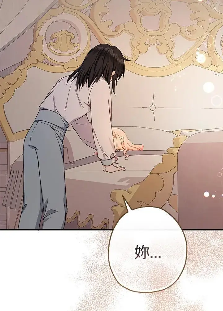 漫画《代币女孩勇闯奇幻世界》第36话第6张图