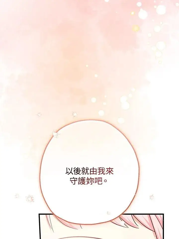 漫画《代币女孩勇闯奇幻世界》第36话第60张图