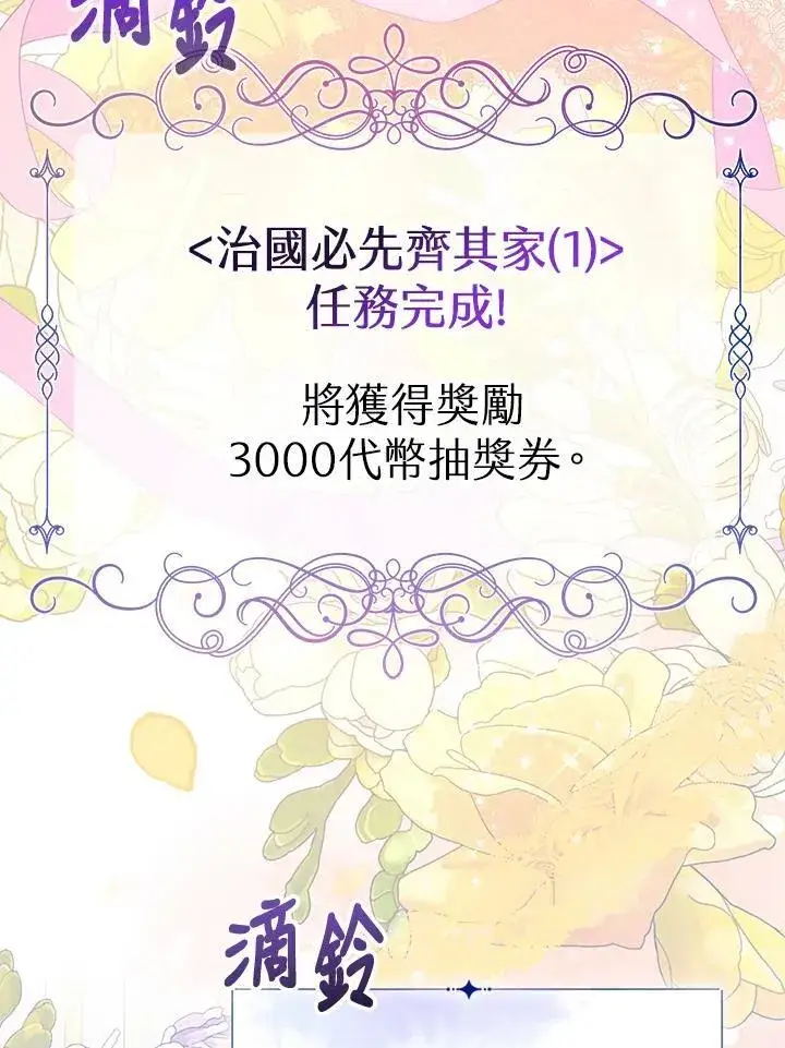 漫画《代币女孩勇闯奇幻世界》第36话第66张图