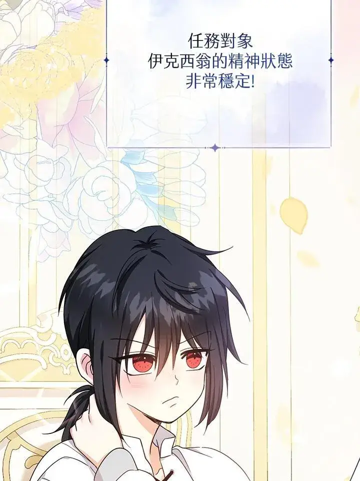 漫画《代币女孩勇闯奇幻世界》第36话第67张图