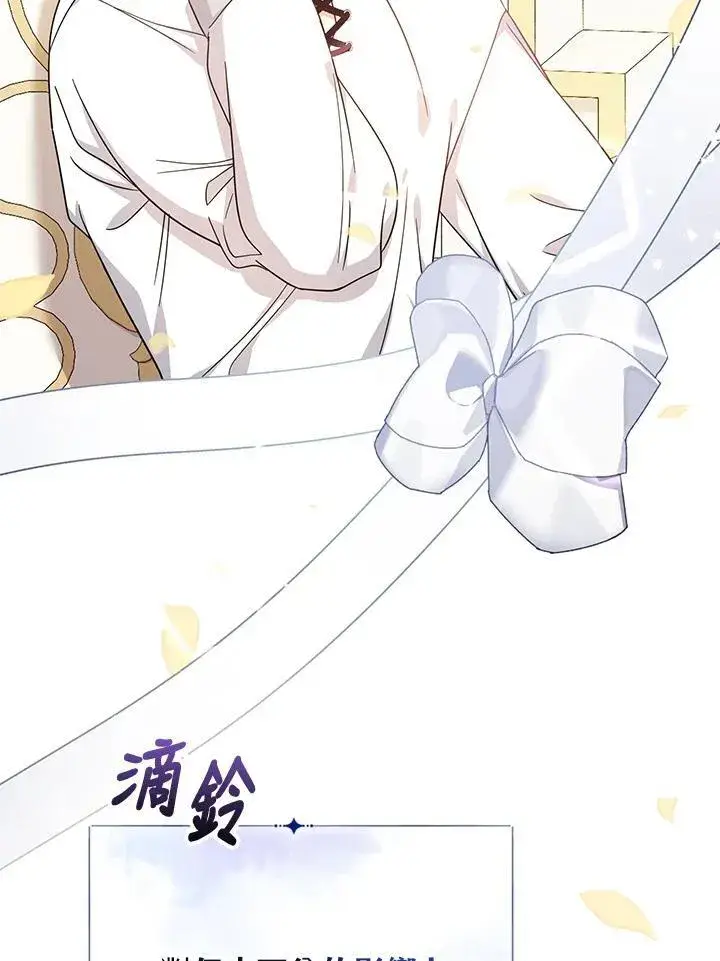 漫画《代币女孩勇闯奇幻世界》第36话第68张图