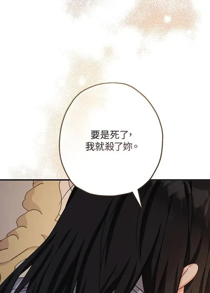 漫画《代币女孩勇闯奇幻世界》第36话第7张图