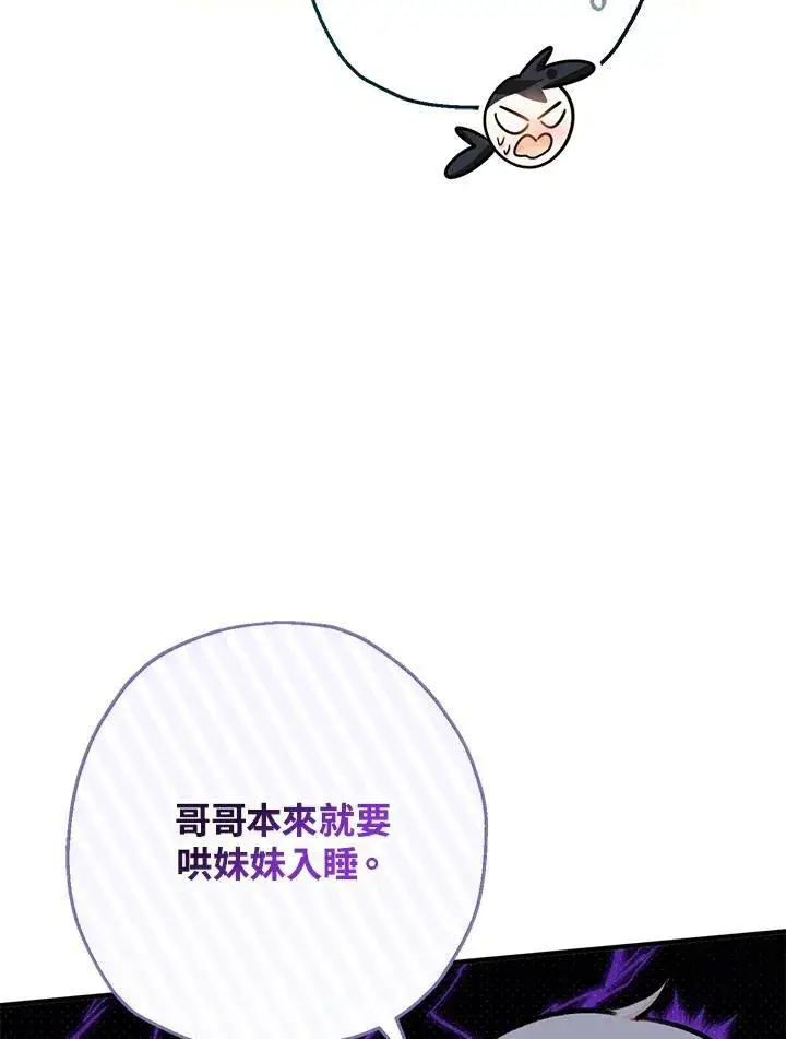 漫画《代币女孩勇闯奇幻世界》第36话第76张图