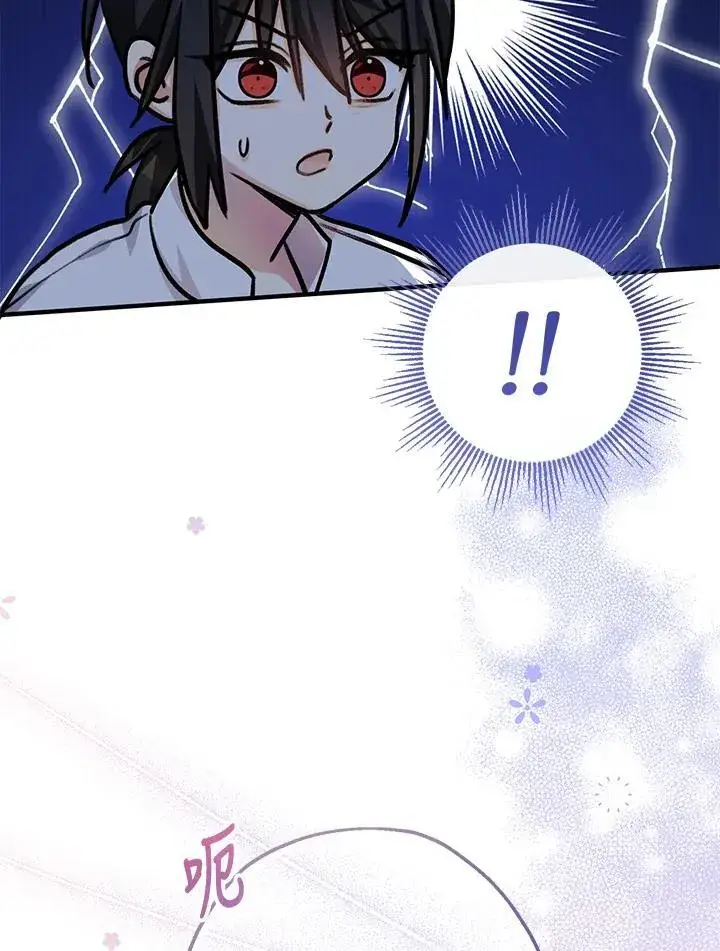 漫画《代币女孩勇闯奇幻世界》第36话第78张图