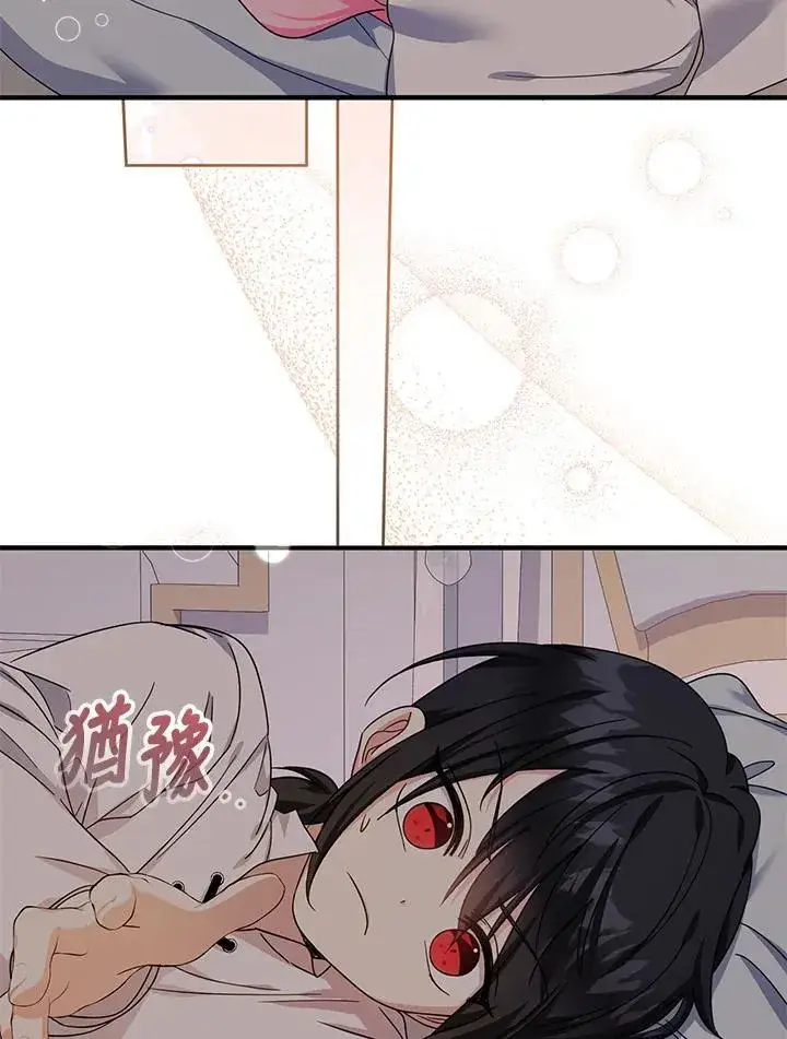 漫画《代币女孩勇闯奇幻世界》第36话第82张图