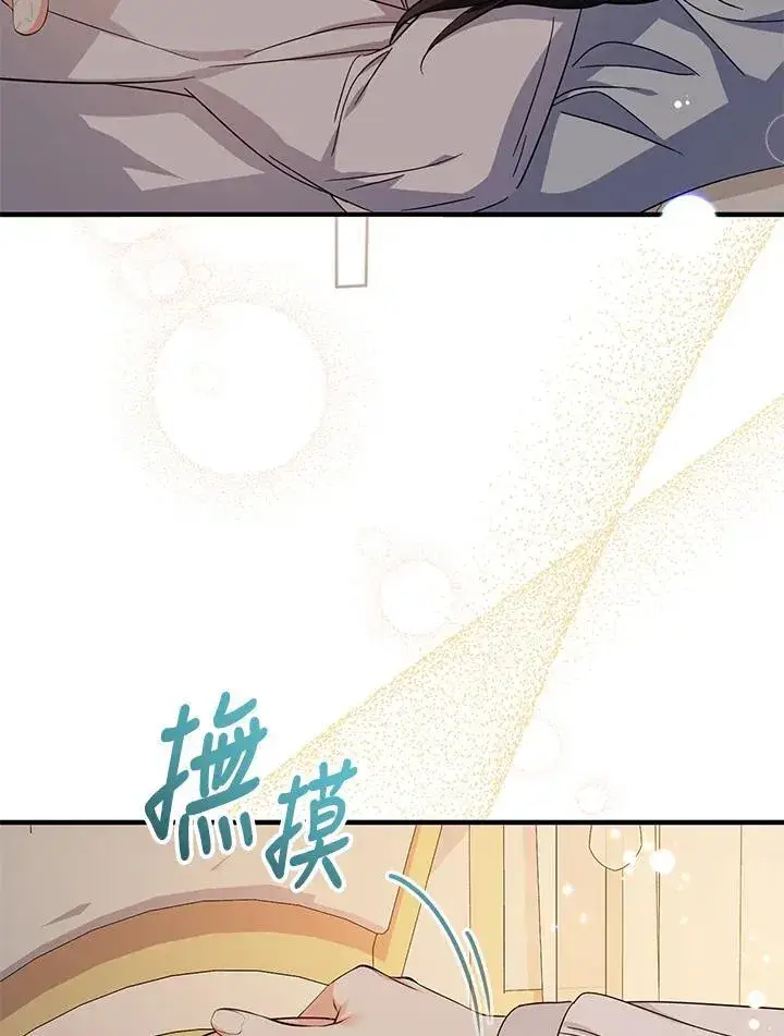 漫画《代币女孩勇闯奇幻世界》第36话第83张图
