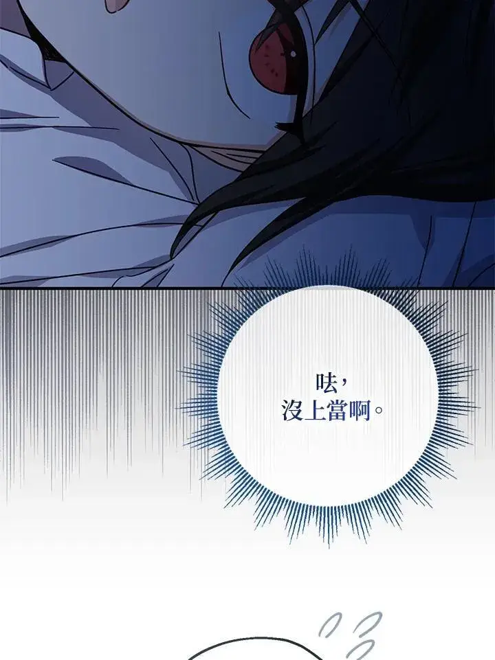 漫画《代币女孩勇闯奇幻世界》第36话第88张图