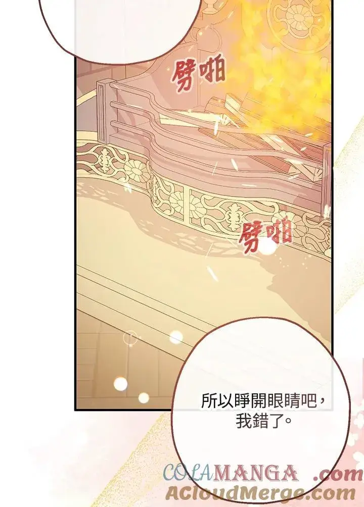 漫画《代币女孩勇闯奇幻世界》第36话第9张图
