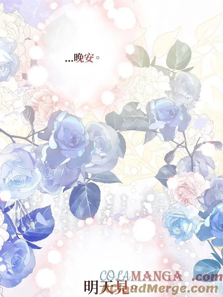 漫画《代币女孩勇闯奇幻世界》第36话第93张图