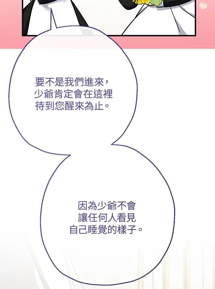 漫画《代币女孩勇闯奇幻世界》第37话第10张图