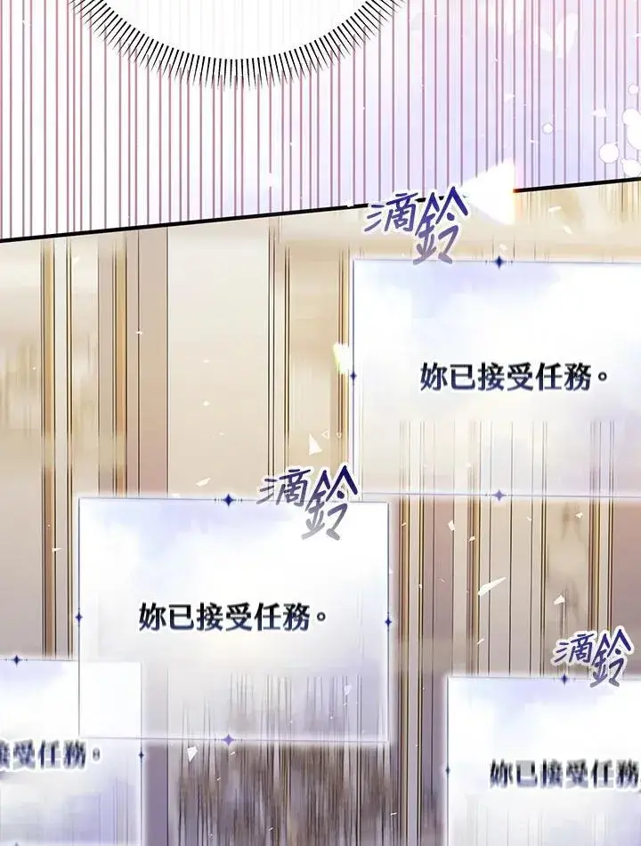 漫画《代币女孩勇闯奇幻世界》第37话第102张图