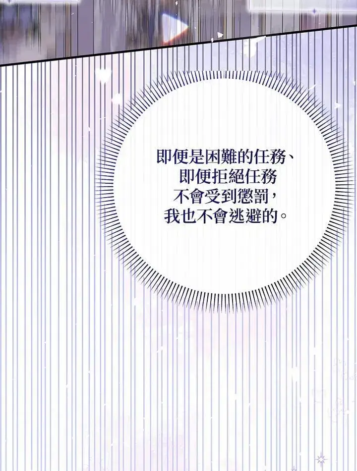 漫画《代币女孩勇闯奇幻世界》第37话第103张图