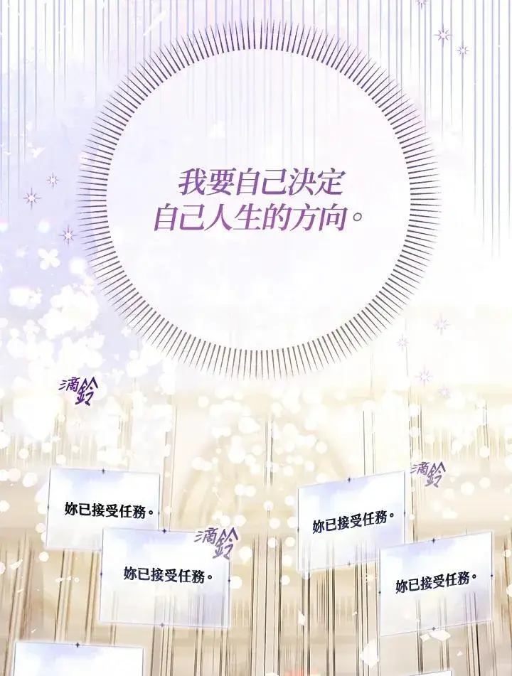漫画《代币女孩勇闯奇幻世界》第37话第104张图