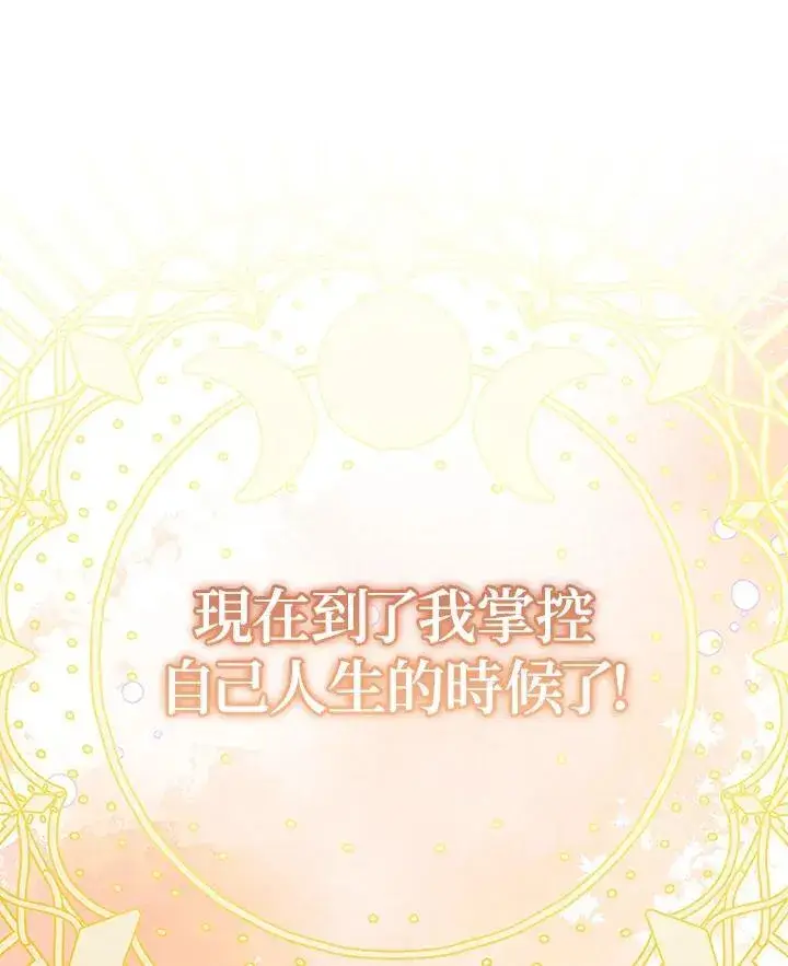 漫画《代币女孩勇闯奇幻世界》第37话第107张图