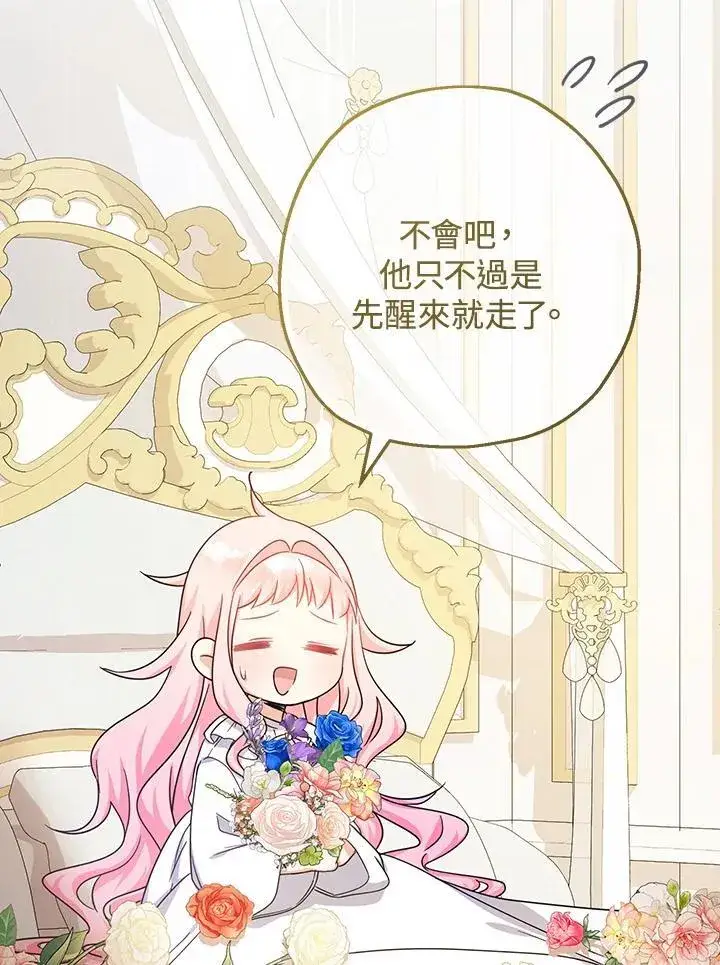 漫画《代币女孩勇闯奇幻世界》第37话第11张图